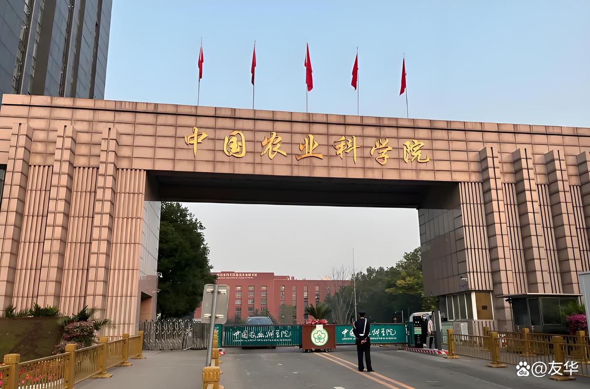 它不仅是新中国三大科学研究院之一,还代表着中国农业科研机构的最高